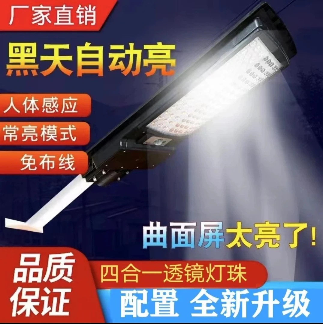 【新品上市】室外户外防水家用超亮太阳能灯户外灯庭院灯