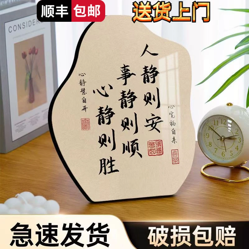 平安喜乐新款家庭桌面装饰简约时尚温馨摆件摆台卧室玄关客厅防水