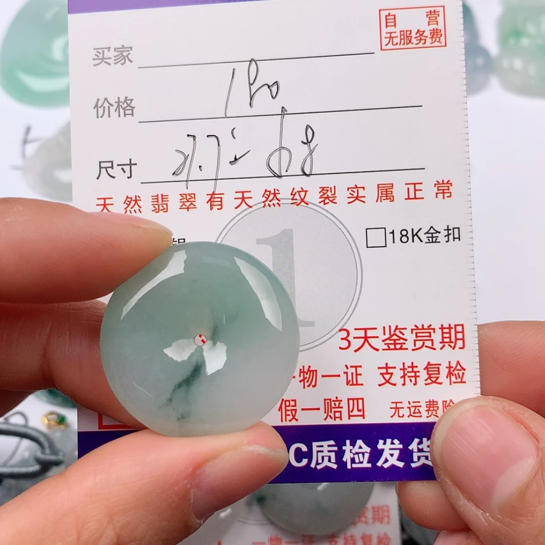 【闪购商品】翡翠挂件未镶嵌დ**ಇ挂件