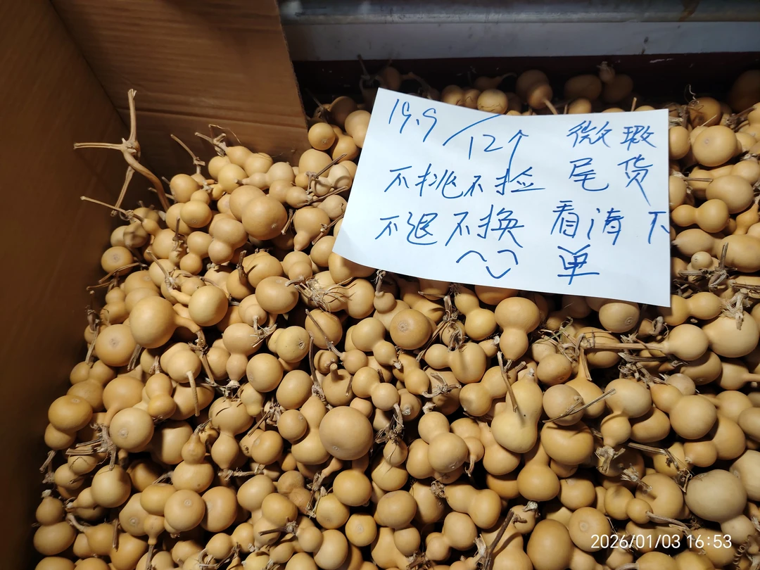 直播专用链接微瑕尾货葫芦、手把小葫芦、龙头随机看清下单不退不换