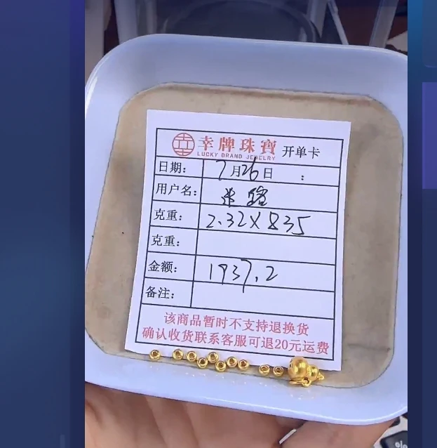 足金999黄金投资金 2.32 TC