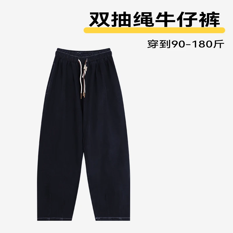 双抽绳牛仔裤简约百搭宽松显瘦女牛仔裤松紧2025时髦柔软舒适