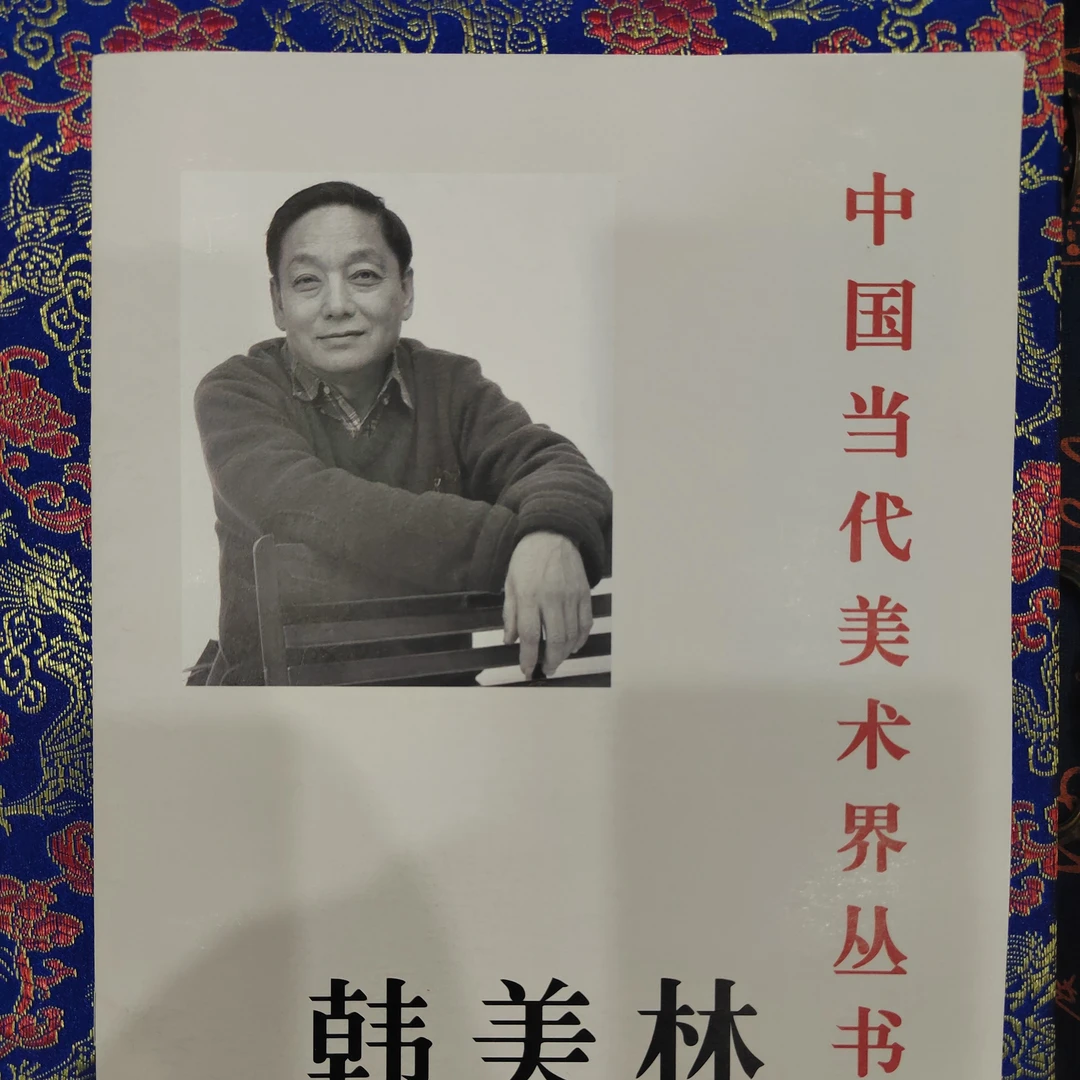 老字画书册和画心（富贵猪）