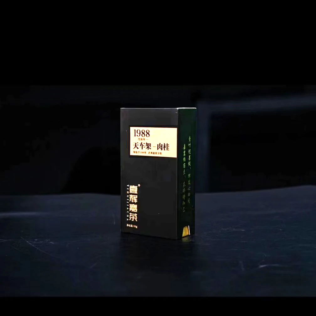 壹辉嘉茶-1988天车架肉桂 武夷岩茶 1泡10克