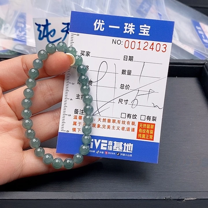 未镶嵌手链翡翠散养