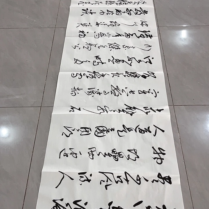 书法尤老师书法作品赤壁