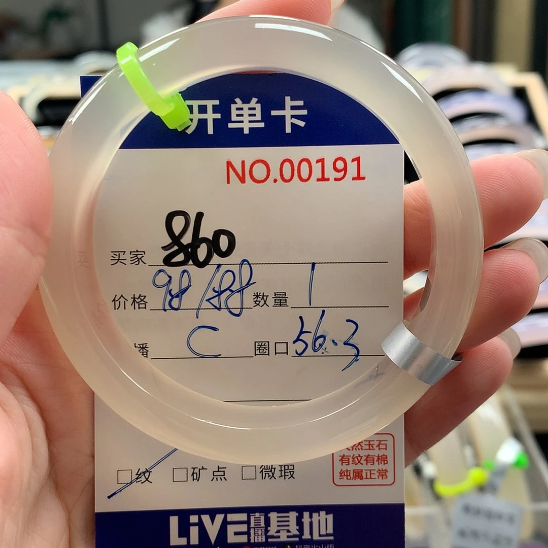 玛瑙/玉髓手镯未镶嵌