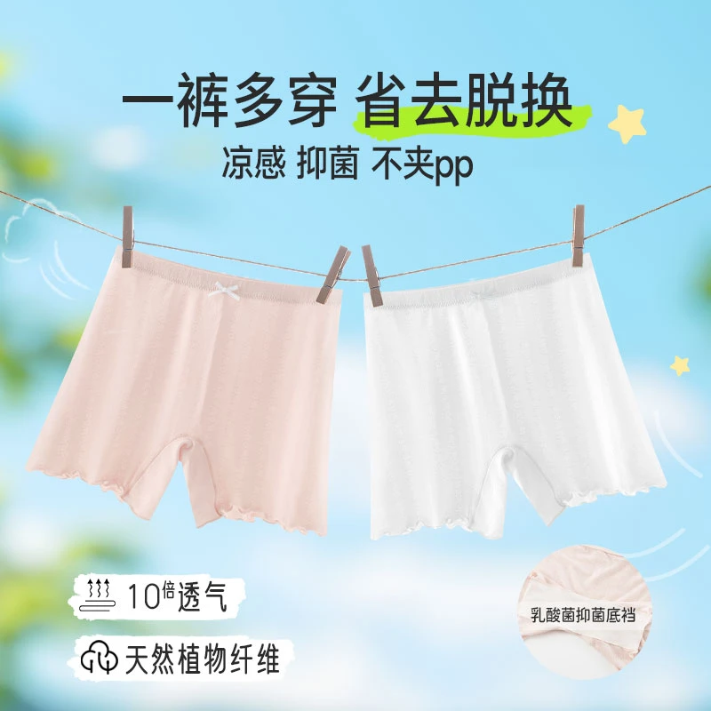 红豆女童安全裤夏季薄款儿童网眼透气防走光二合一内裤抗菌短裤