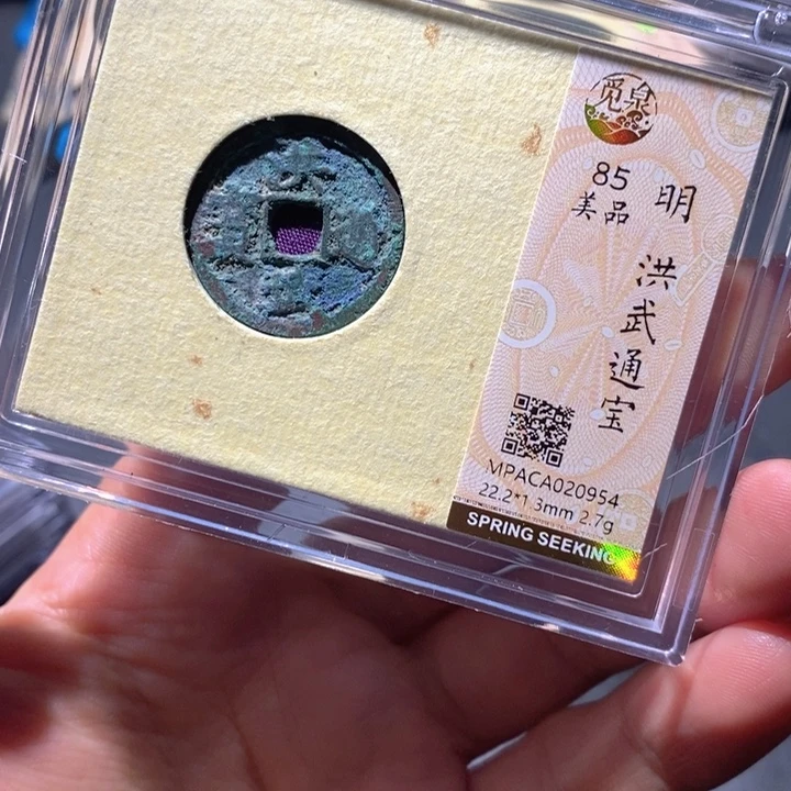 铜觅泉85古钱币 小凤
