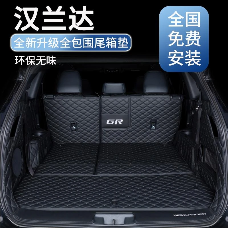 专用 于2024款丰田汉兰达后备箱垫七座7座全包围汽车尾箱垫改装件