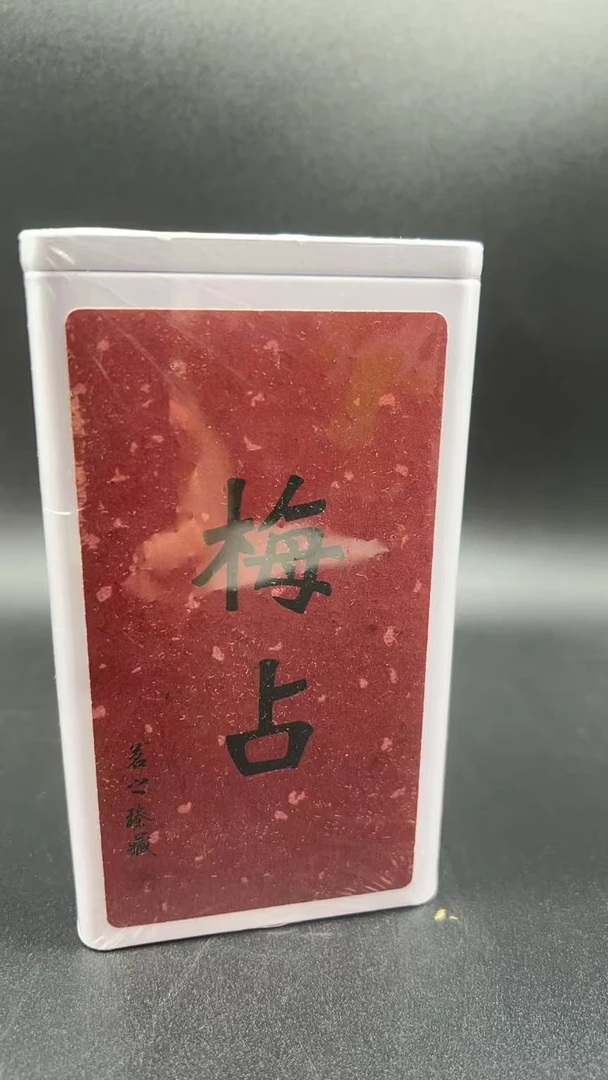 【艾伦收百茶】梅占金骏眉 散茶