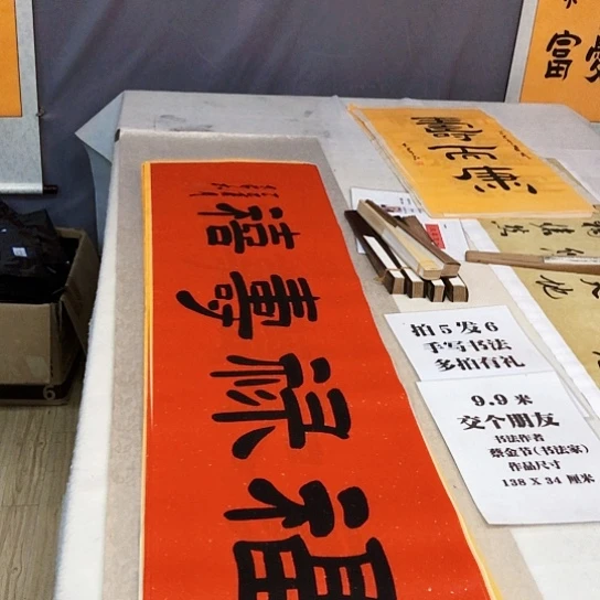 书法满5幅免费赠送一幅