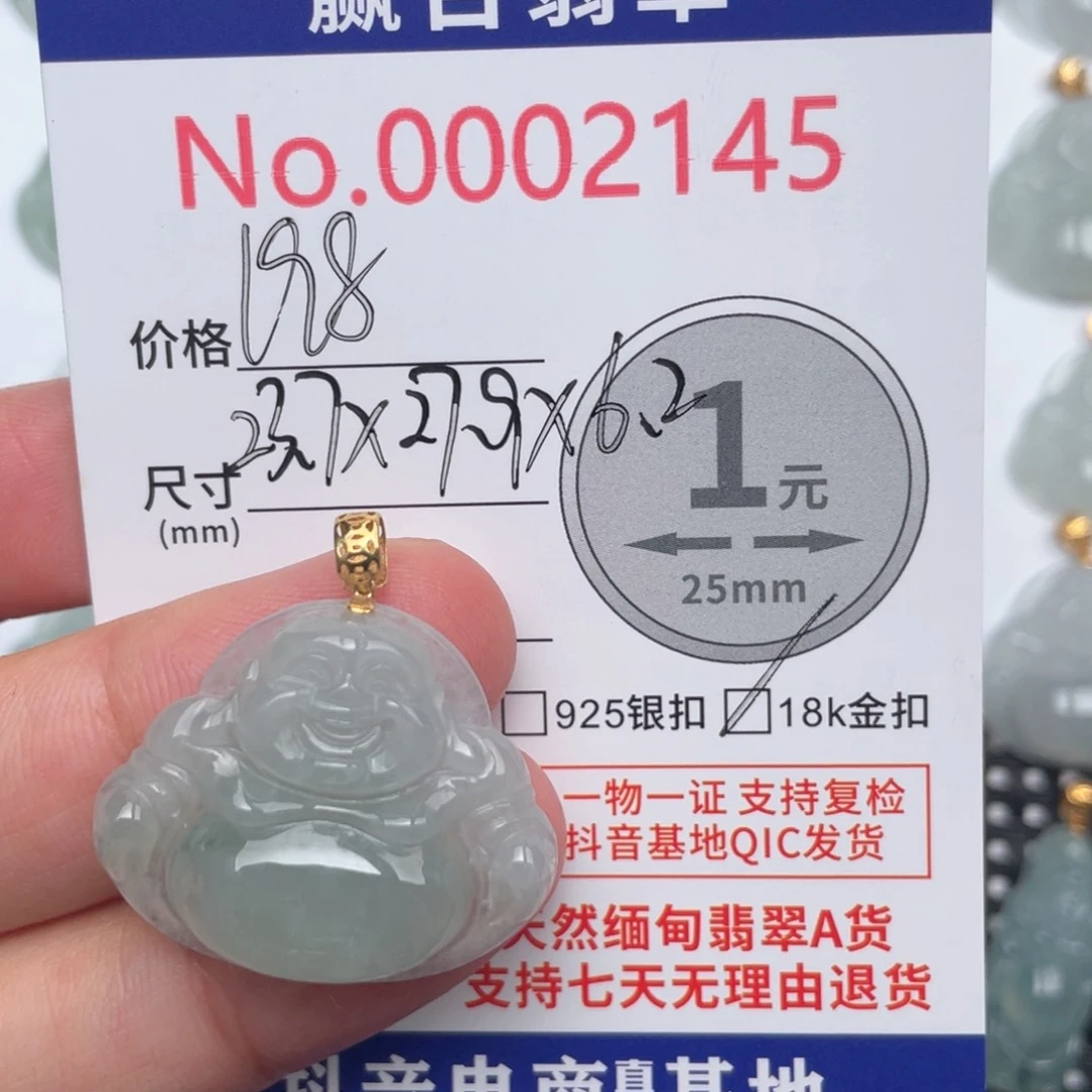 翡翠吊坠(不含链)18K金镶嵌