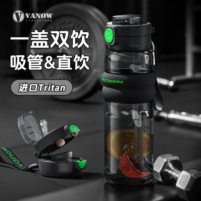 vanow运动塑料水杯健身户外过滤大容量防摔产妇便携式直饮超大