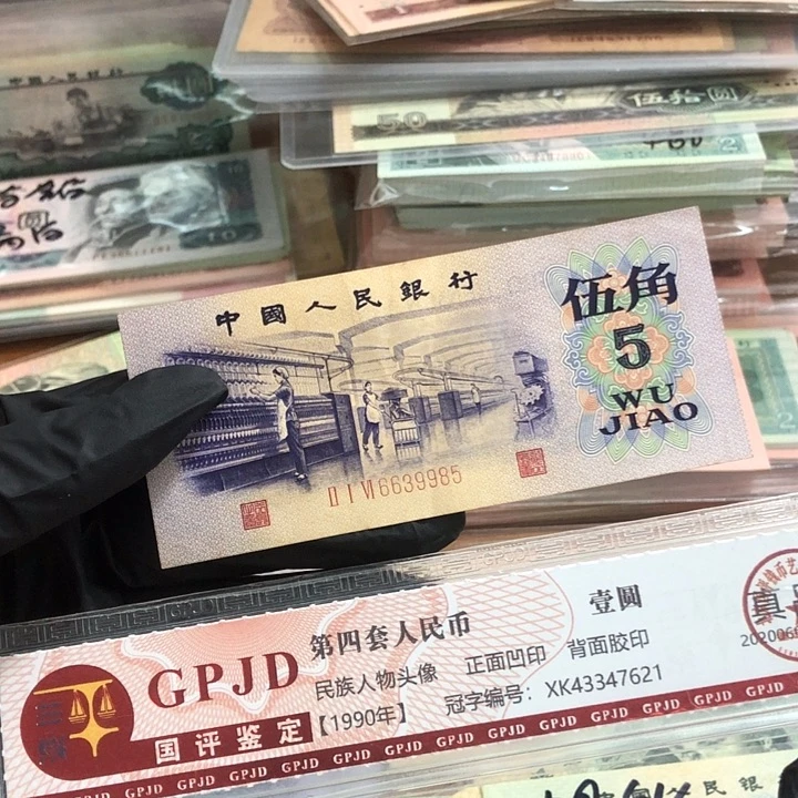 一张，凸纺织985 真币8新按图发