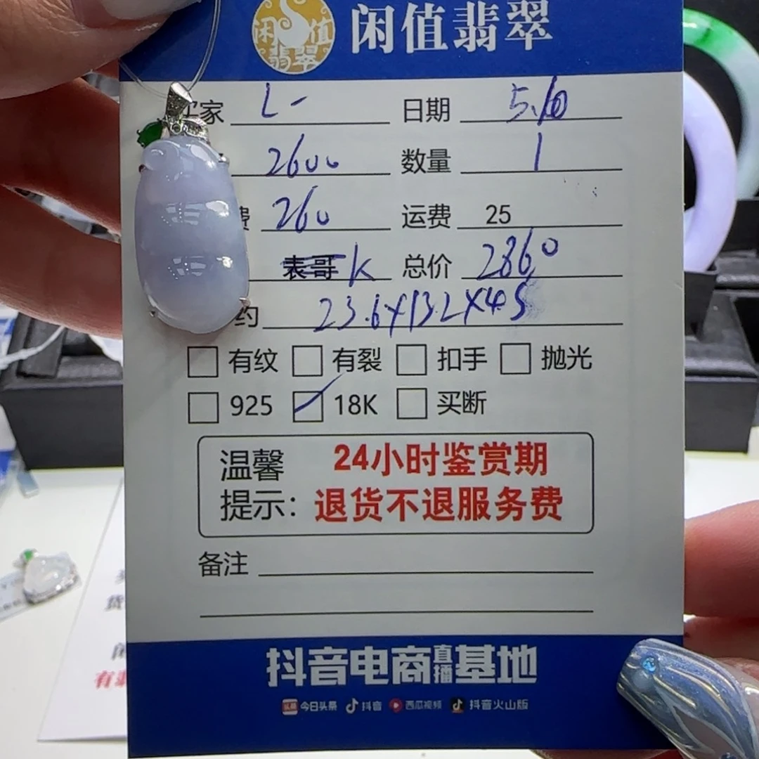 翡翠18K金镶嵌颈饰L***梦