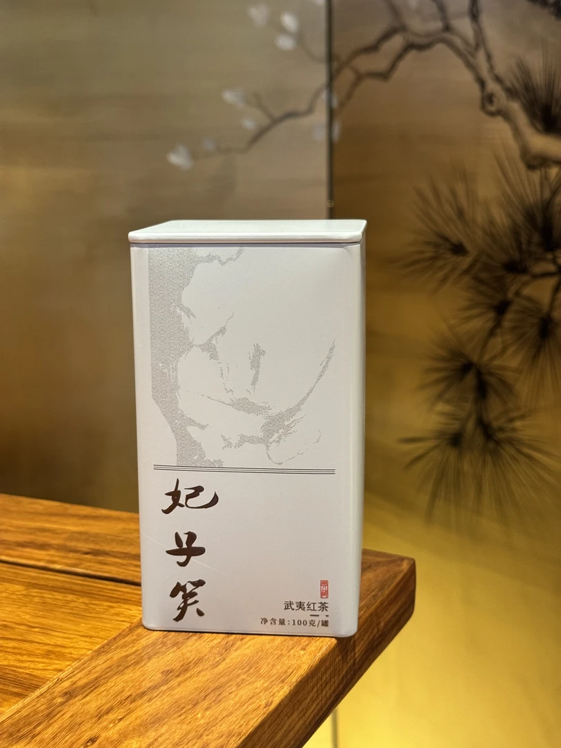 B16 妃子笑 小种红茶 100g