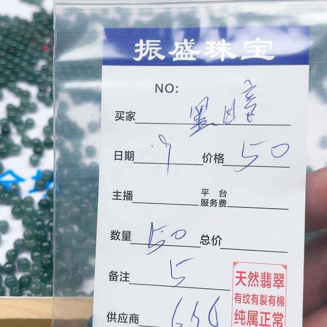 【闪购商品】翡翠手链未镶嵌黑****景