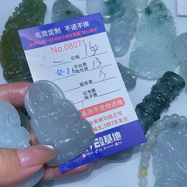 定制翡翠未镶嵌一*