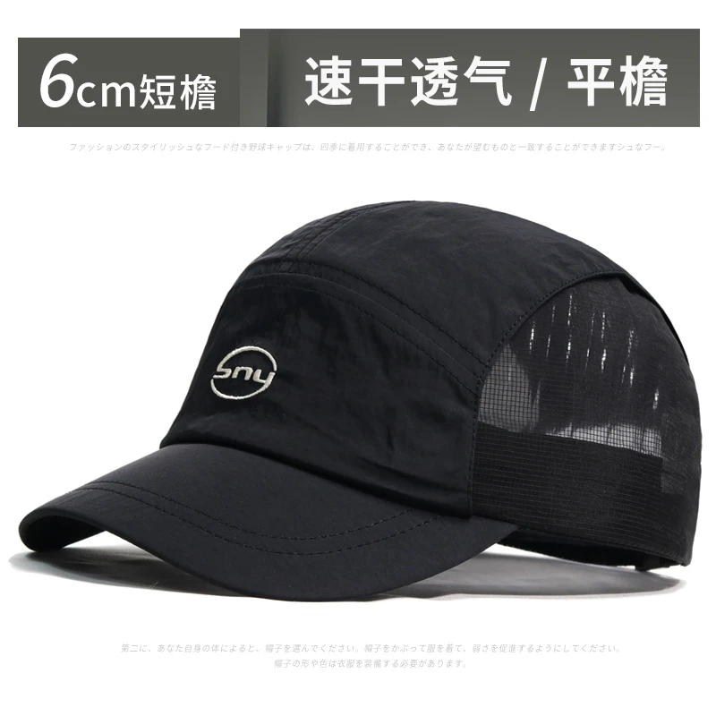 夏季新款速干网眼帽子男潮流帅气短帽檐棒球帽薄款轻盈透气鸭舌帽