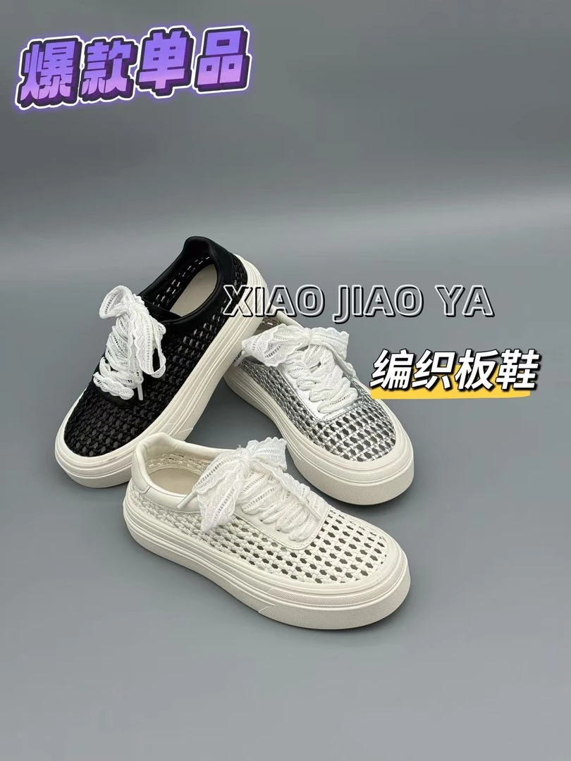 现现XIAOJIAOYA—25春夏【编织板鞋】韩系透气百搭厚底小白鞋（跟高4）