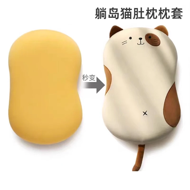猫肚枕枕套不含芯躺岛猫肚枕适用躺岛枕套4070记忆枕35×55枕头套