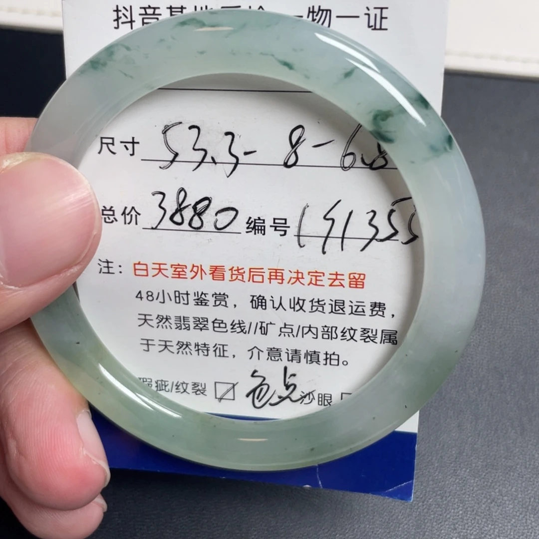 翡翠未镶嵌手镯翡翠