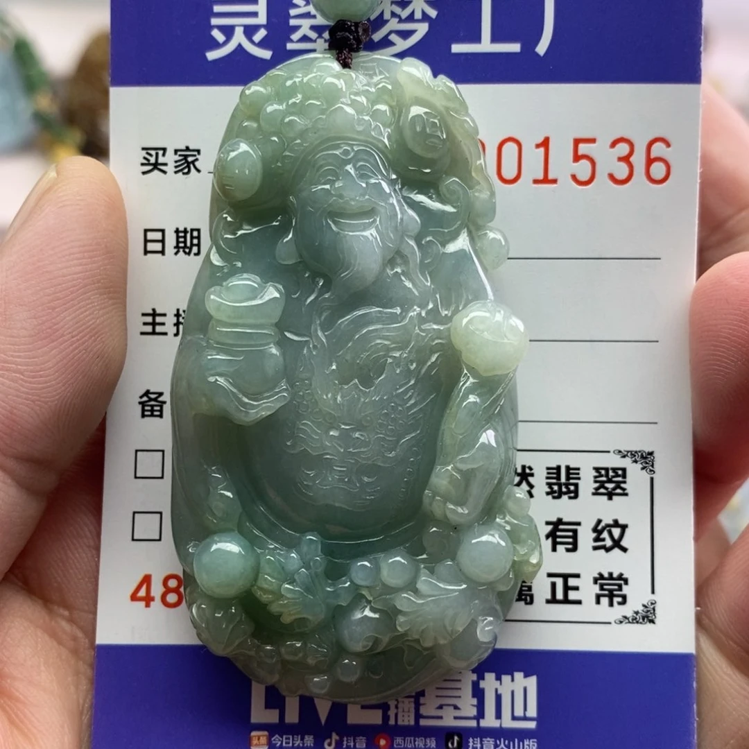 【闪购商品】翡翠吊坠(不含链)未镶嵌