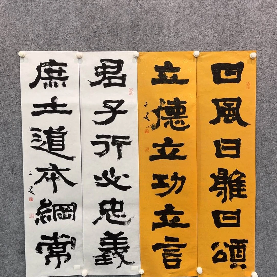 书法书法WSY老师手写