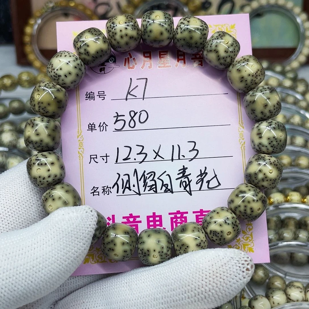 抖***员海南心月星月菩提k7