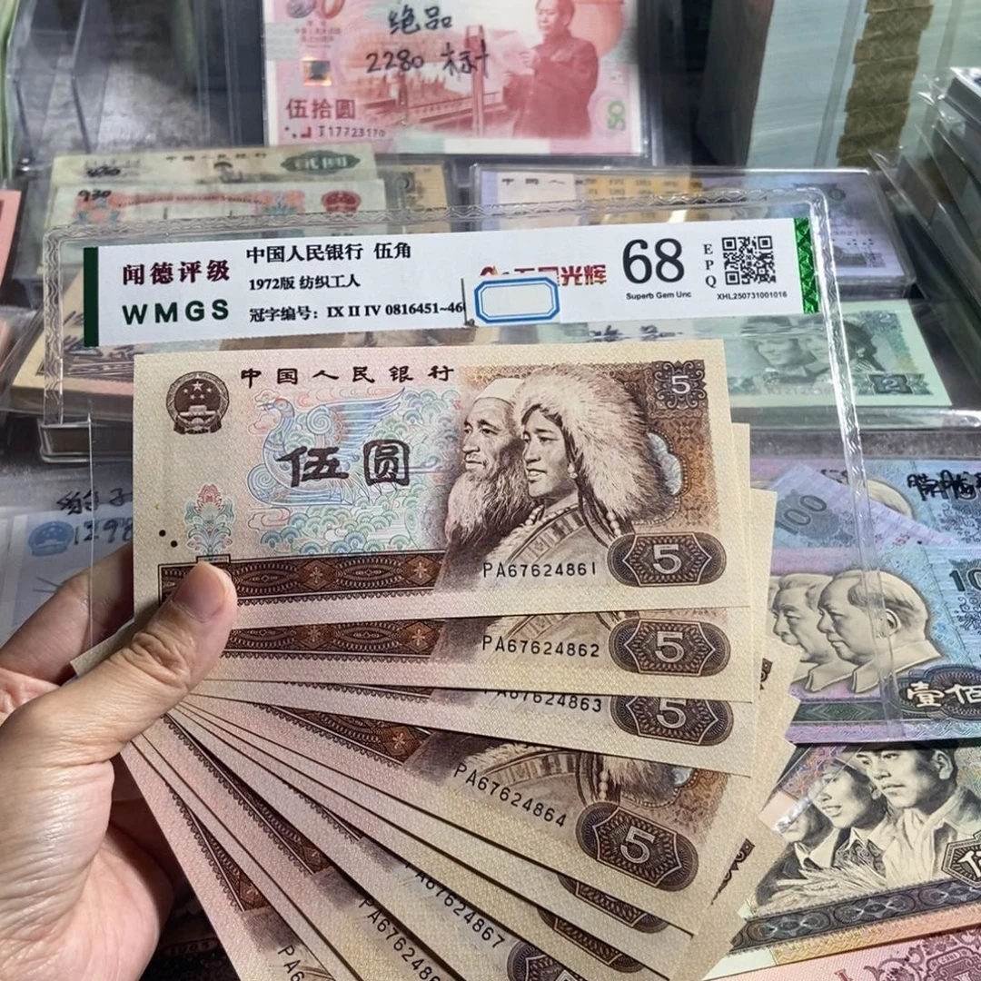805元全新10张连号，号码随机