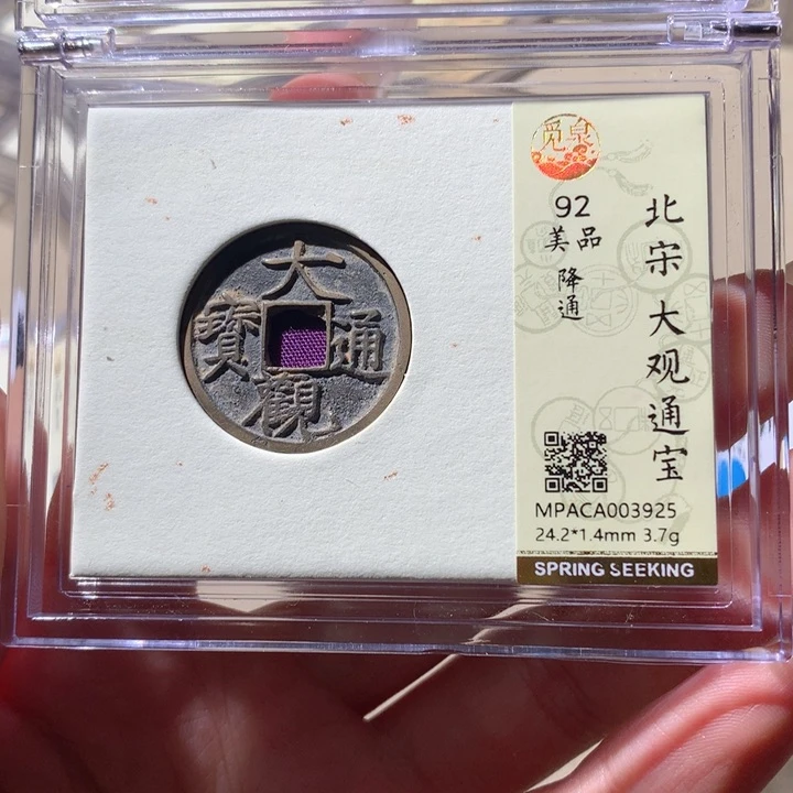 铜觅泉92大观 小凤