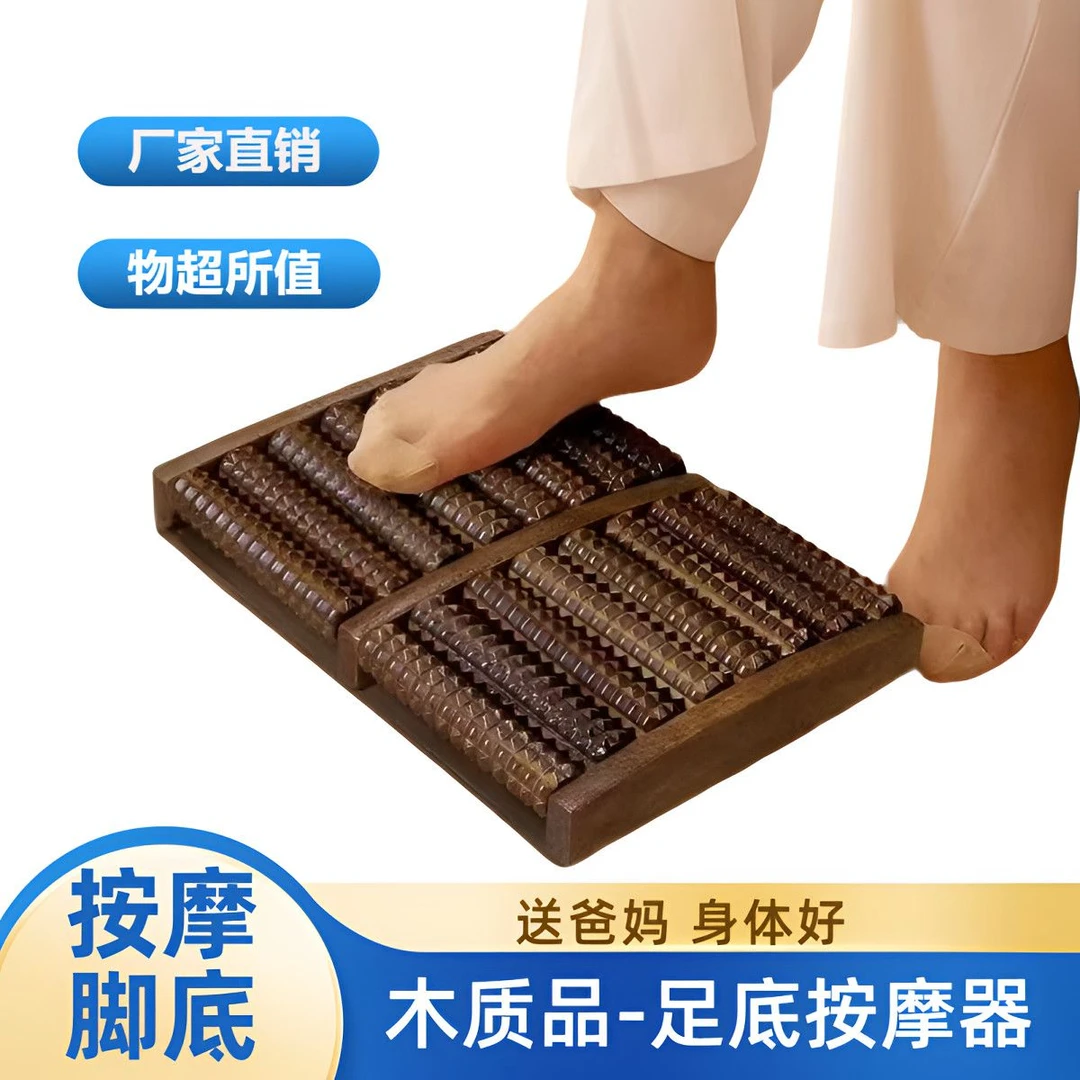 【舒适体验】木制滚珠足底脚底按摩器-足底按摩滚轮家用按摩神器