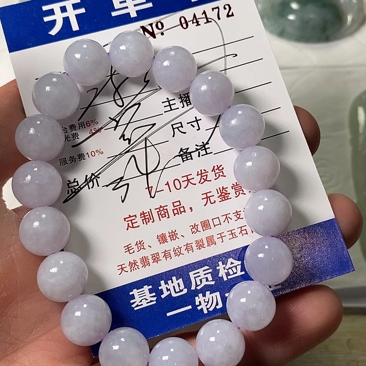 冰***茶定制翡翠未镶嵌不退