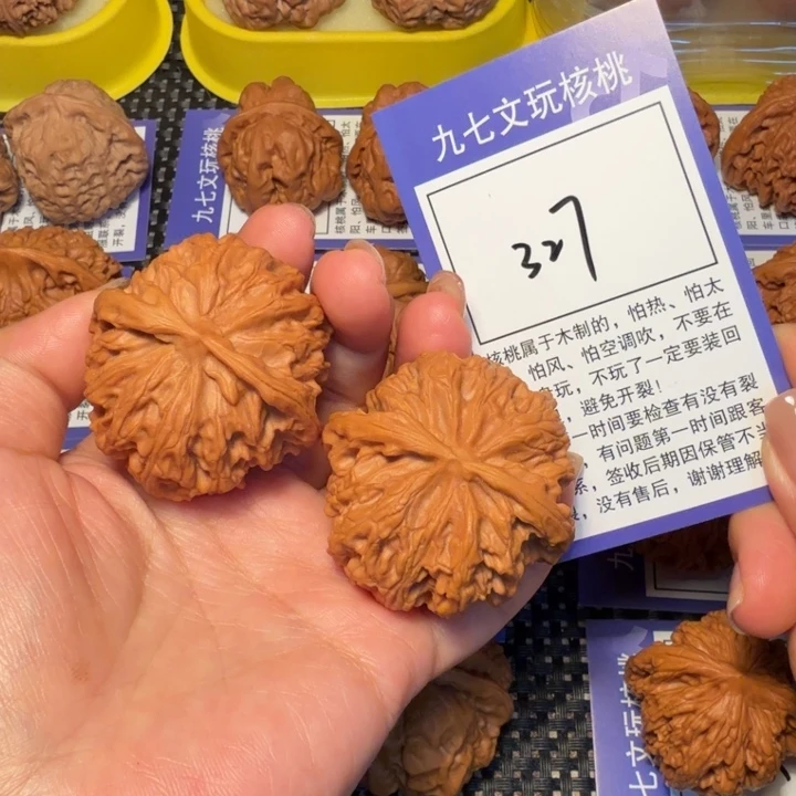 核桃文玩核桃327苹果45