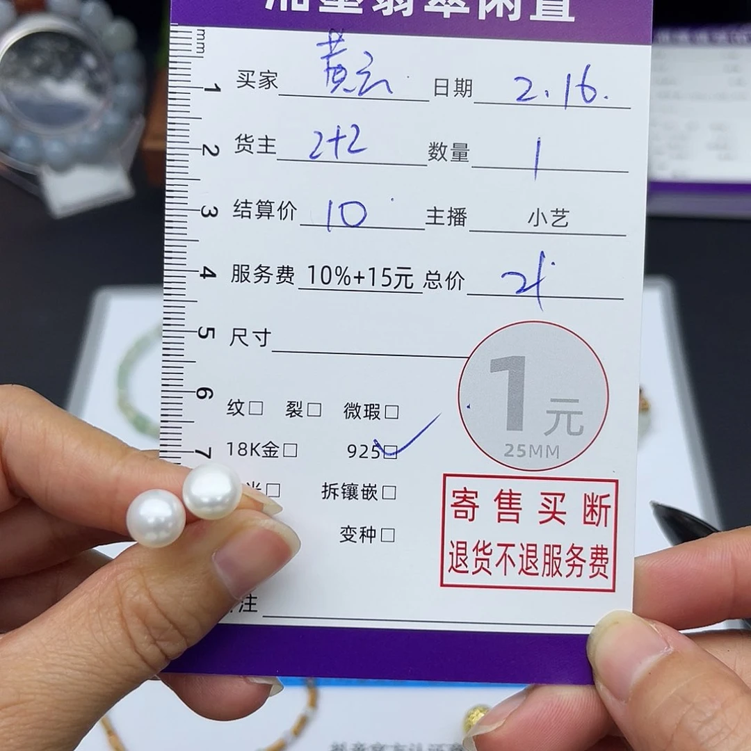 翡翠颈饰未镶嵌黄*