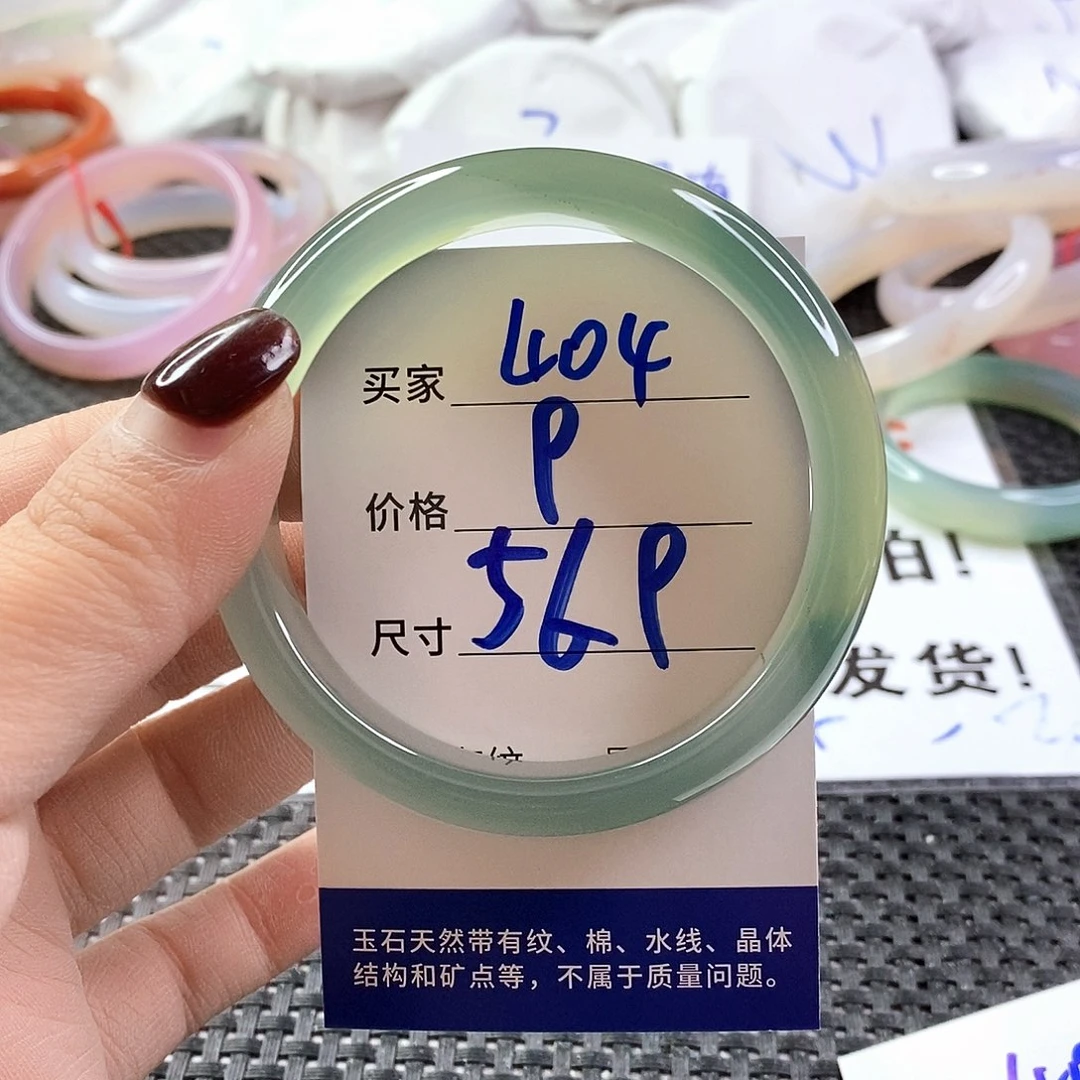 手镯玛瑙/玉髓未镶嵌404