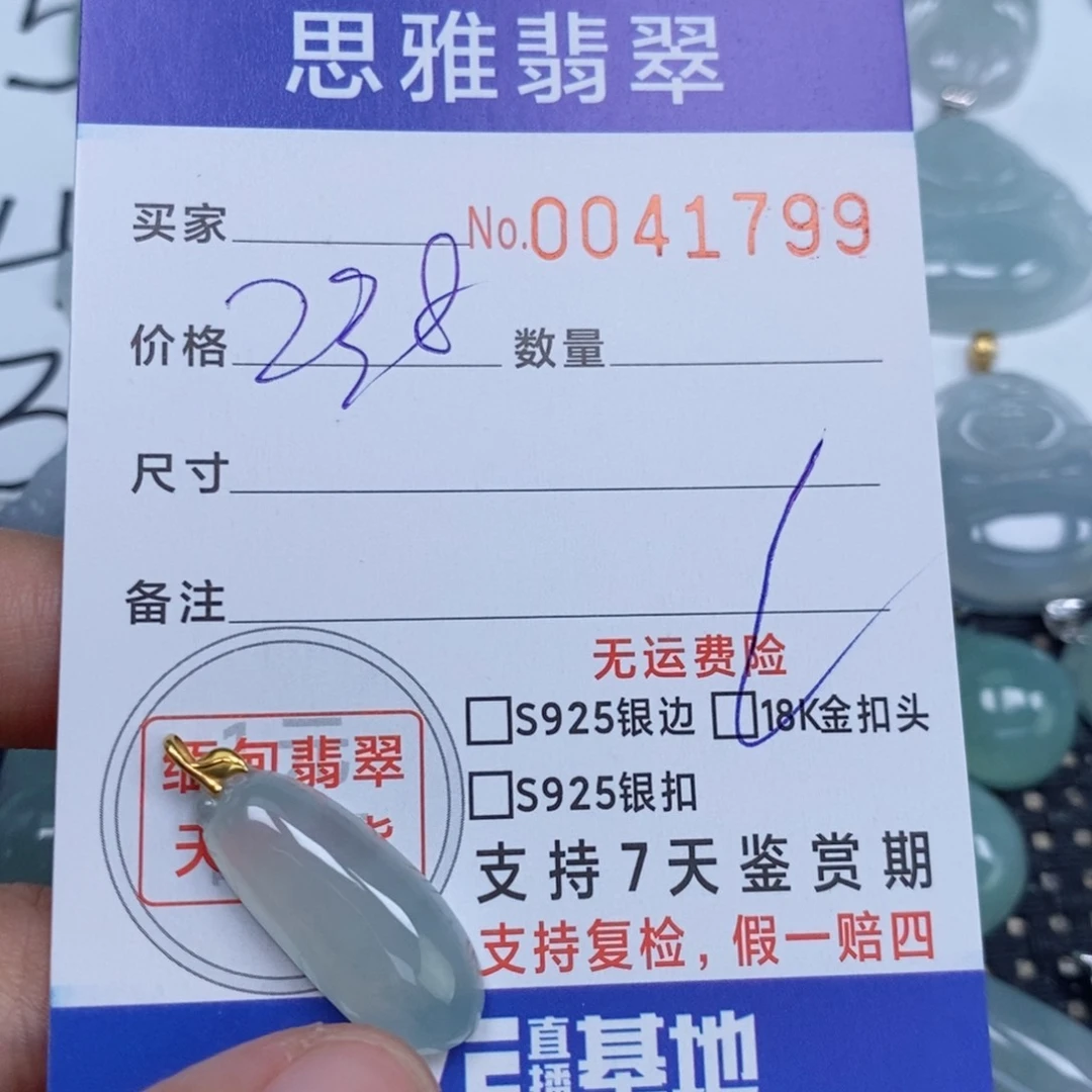 颈饰未镶嵌翡翠天然缅甸翡翠
