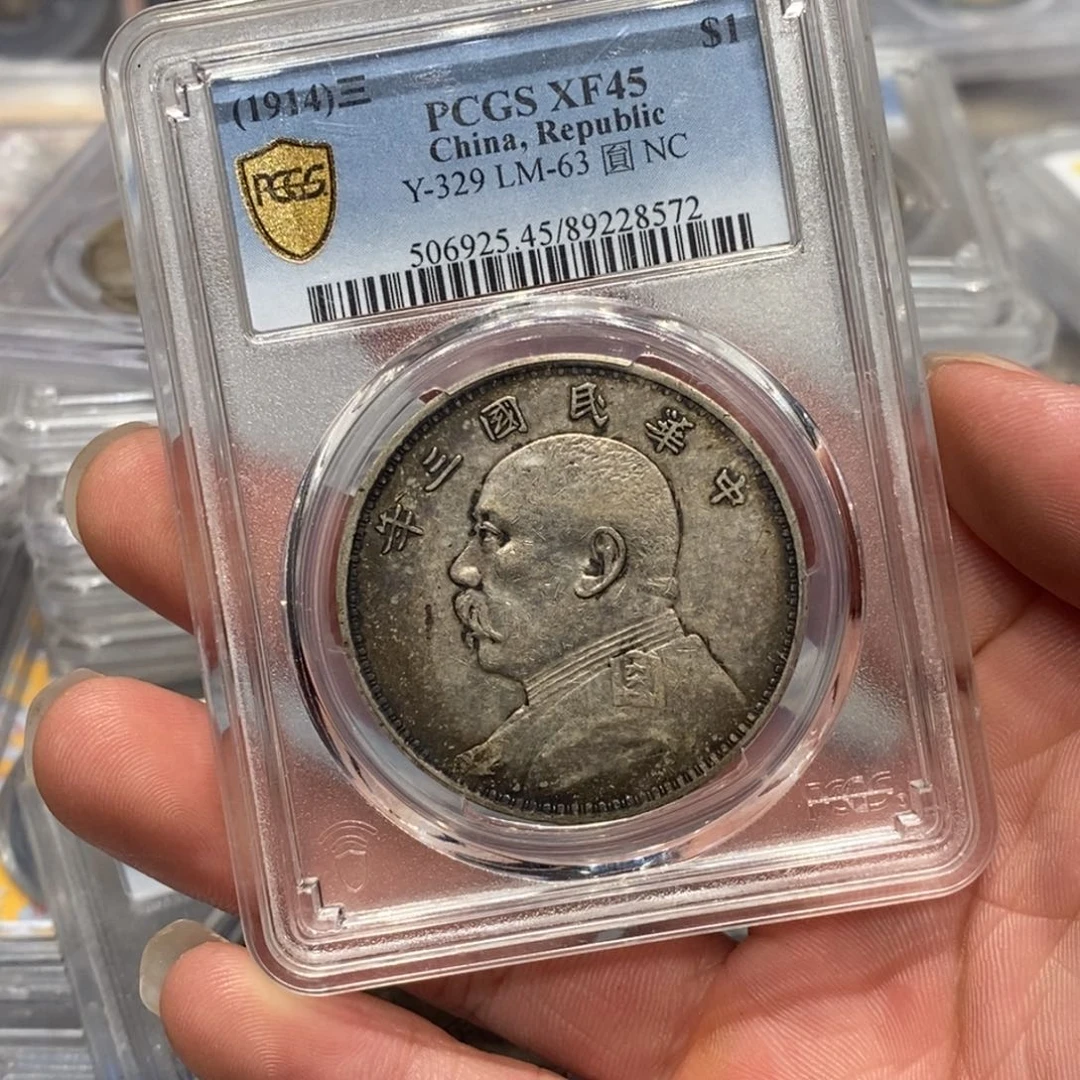 银用****8PCGS45大头店2-8572