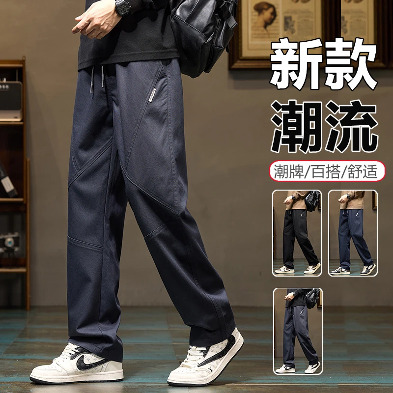 休闲裤男秋季2025新款宽松潮流阔腿男士裤子抽绳直筒拼接工装长裤