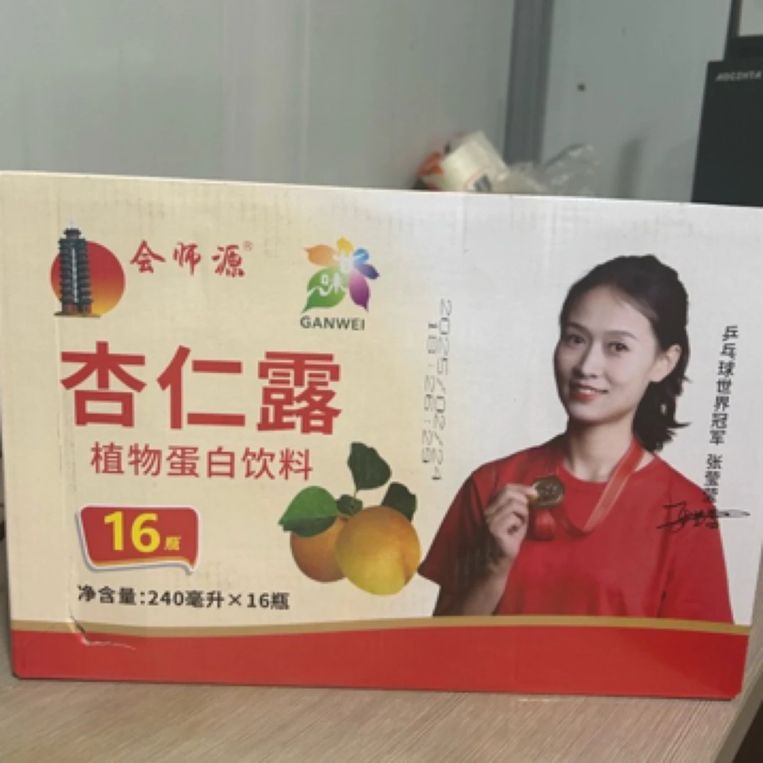 【嗨，甘肃专属】甘肃会宁杏仁露240ml*16瓶