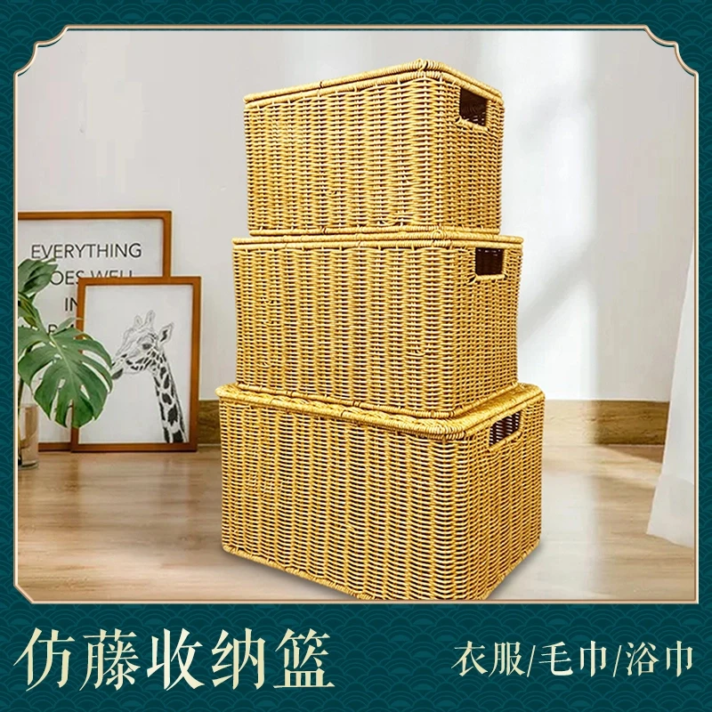 置物客厅NW072【三件套】带盖长方形收纳筐仿藤田园花椒色家用浴室