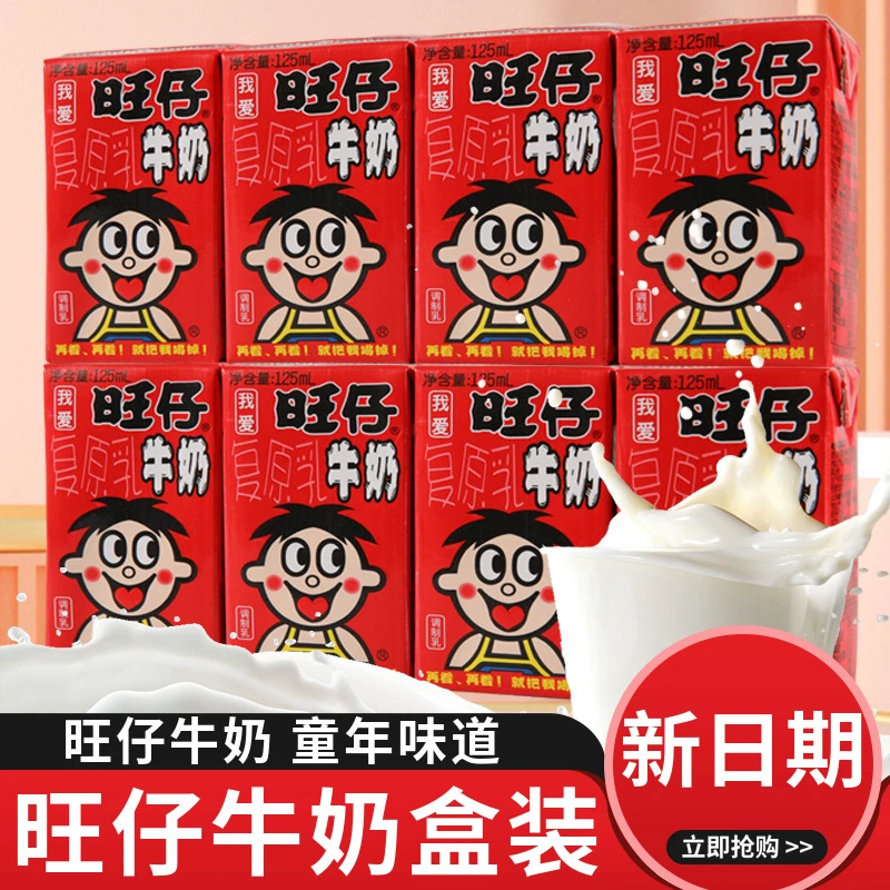 旺旺旺仔牛奶复原乳125ml学生每日必备早餐伴侣儿童适用女生贴心