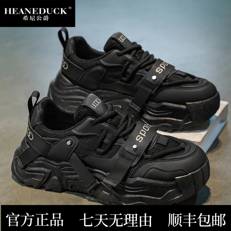HEANEDUCK男鞋2025新款夏季百搭厚底大头增高休闲青少年运动老爹