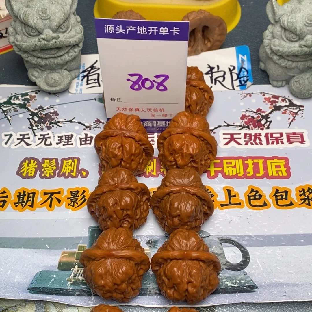 文玩核桃把件核桃