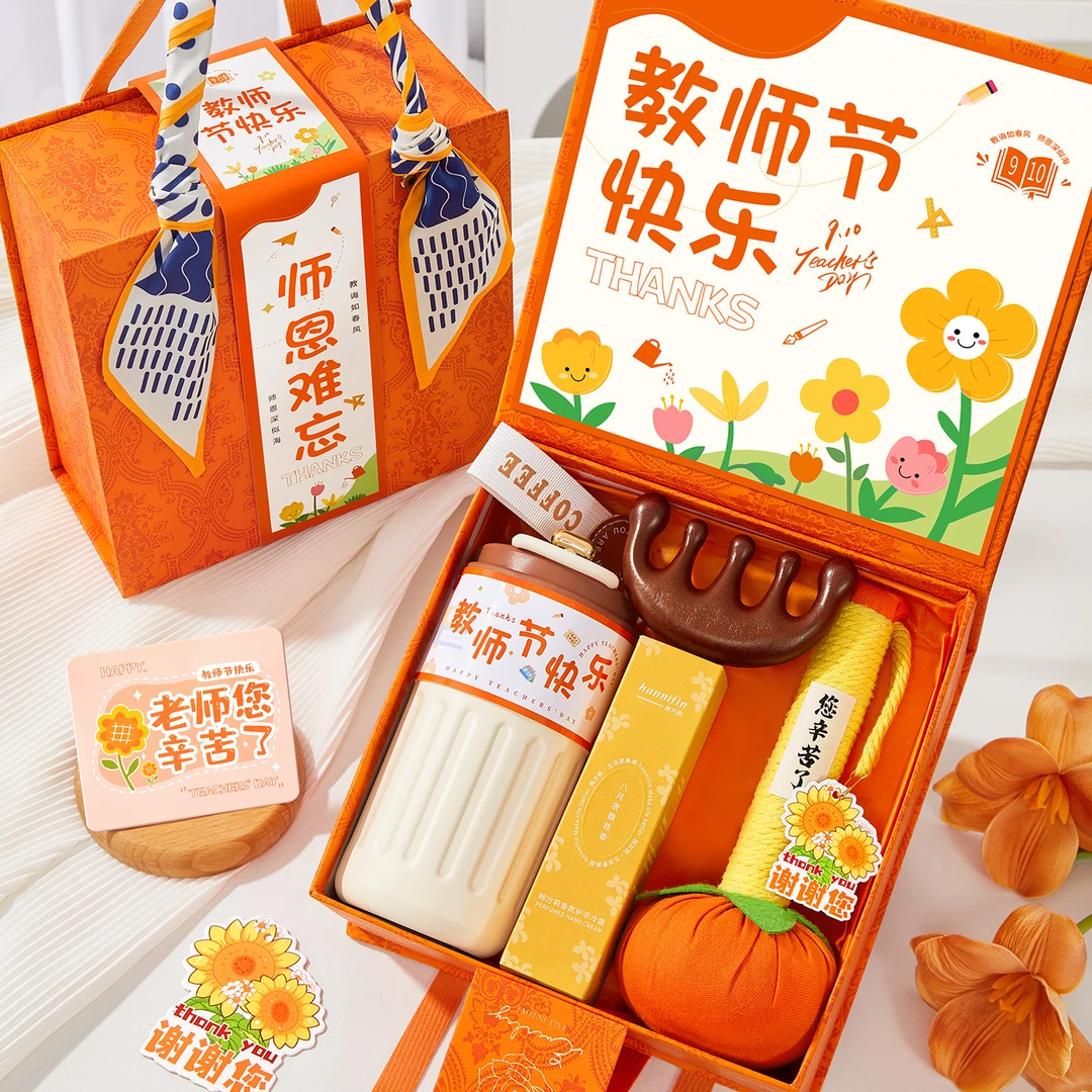 教师节礼物女老师高档2025新款实用小众高级感伴手礼盒幼儿园小学