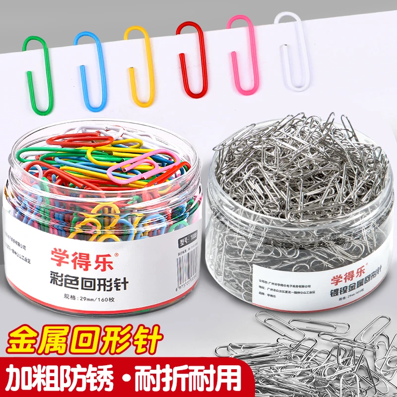 金属回形针彩色曲别针加厚回旋针学生防生锈u形针财务票据固定夹