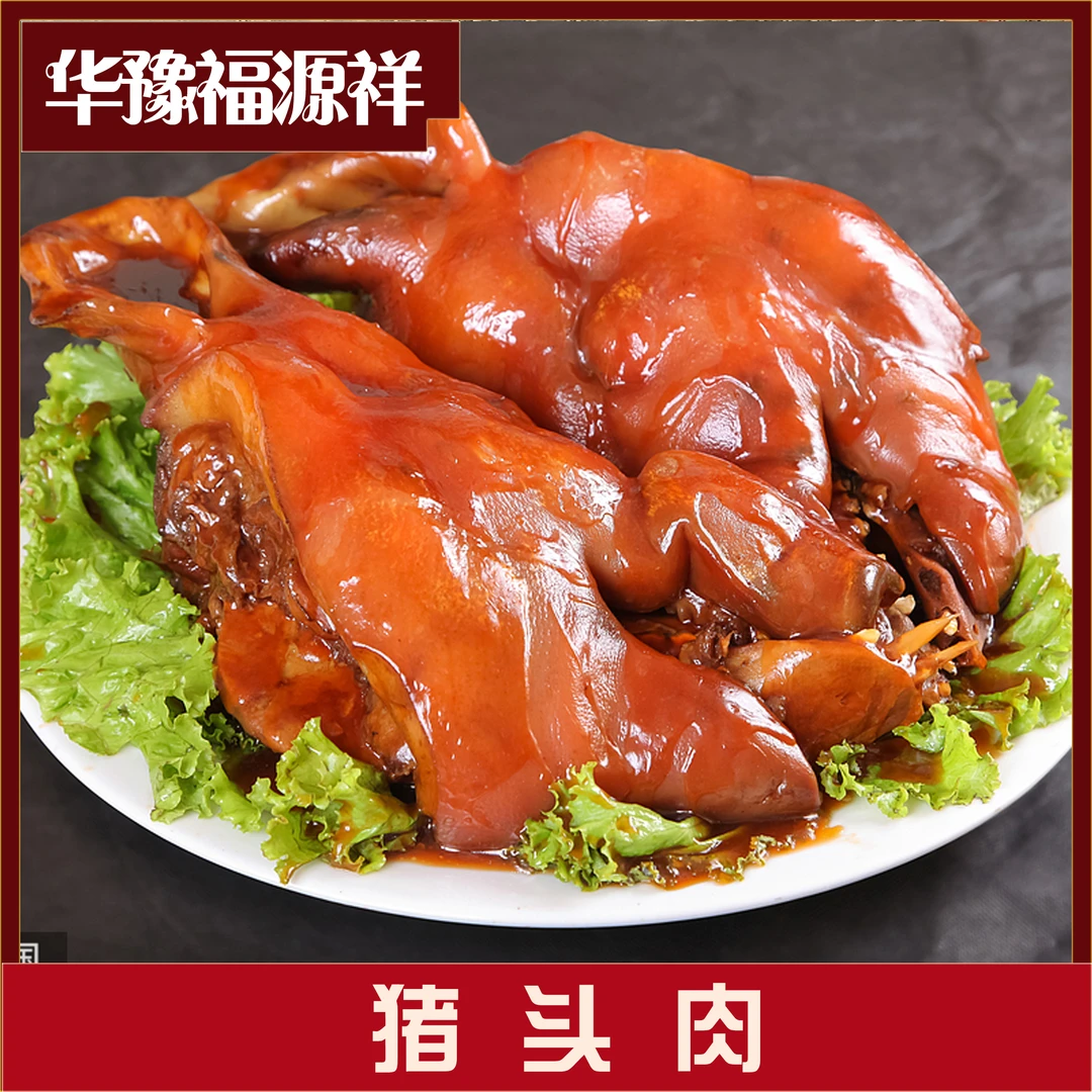 五香猪头肉卤味熟食真空开袋即食小炒凉菜下酒菜源头工厂现卤现发