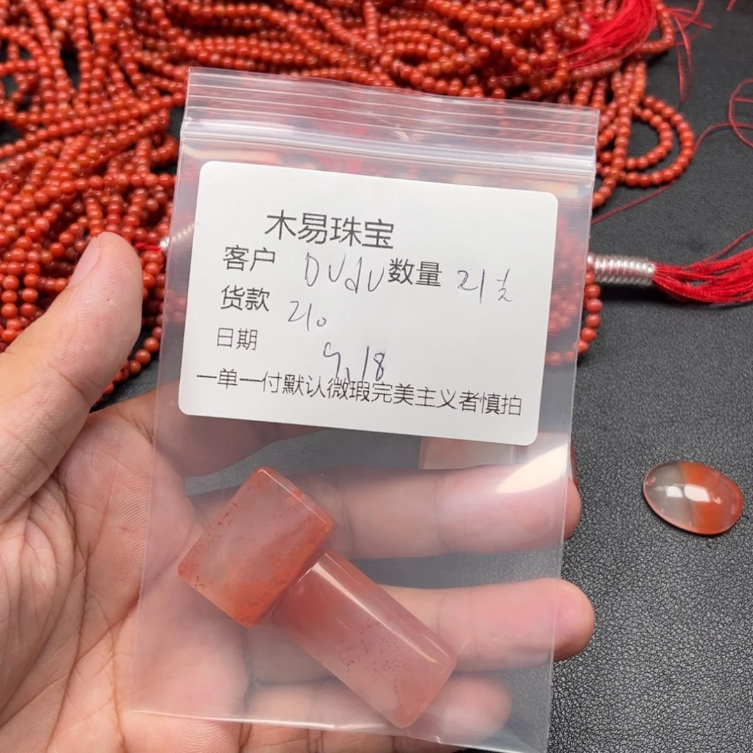 D***u未镶嵌配饰南红玛瑙