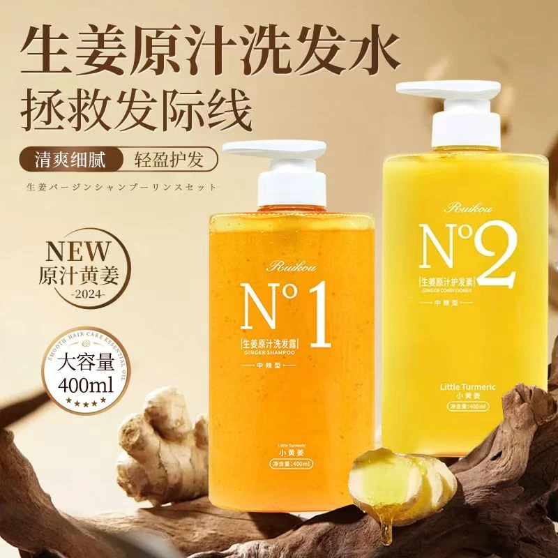 Ruikou/锐蔻生姜洗发水控油蓬松深层滋养柔顺清爽去屑止痒护发